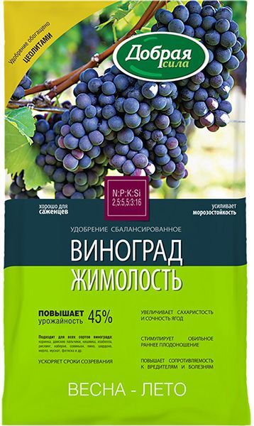 Удобрение БФ Добрая сила виноград гранулы 0,9кг с цеолитом