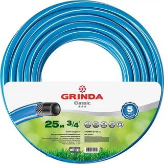 Шланг поливочный "GRINDA" CLASSIC d3/4-25метров (голубой)