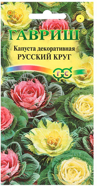 Семена Капуста декоративная Русский круг 0,1г Гавриш