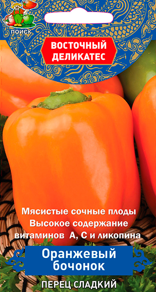 Семена Поиск Перец сладкий Оранжевый бочонок Восточный деликатес 0,1 г
