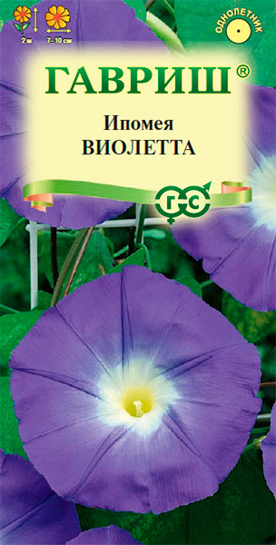 Семена Ипомея Виолетта 0,5г Гавриш