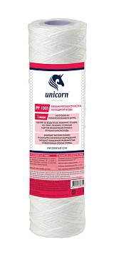 Картридж "Unicorn" из полипропиленовой нити (10"SL 1 микрон)