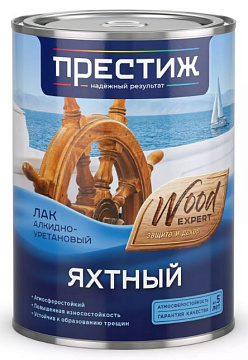 Лак яхтный глянцевый 0,9л алкидно-уретановый Престиж