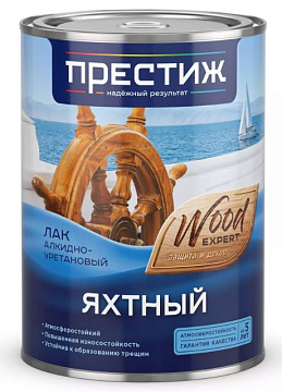 Лак яхтный матовый 0,9л алкидно-уретановый Престиж/на Нестерова не надо