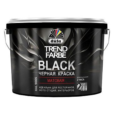 "Dufa" ВД краска TREND FARBE BLACK Ral 9005 (черная)	2,5л								