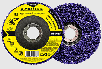 Диск зачистной полимерный 125мм фиолет Maxi-Tool 89238