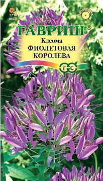 Семена Клеома Фиолетовая королева 0,3г Гавриш 