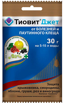 Фунгицид Тиовит-Джет 30гр плодовые, ягодные, розы, виноград ЗАС 