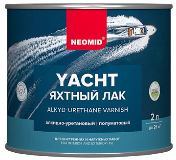 Лак яхтный алкидно-уретановый YACHT NEOMID полуматовый (Бесцветный, 2л)