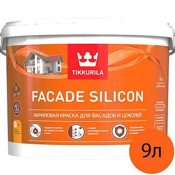Tikkurila краска фасадная Facade Silicon  9л   !!!! на лето 1этаж остаток минимум 12 шт 