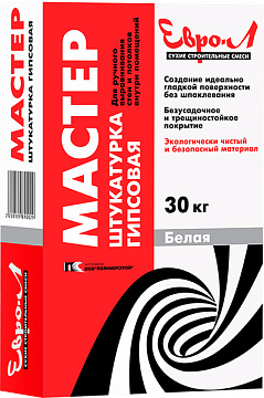 Евро-Л Штукатурка гипсовая MASTER 30кг
