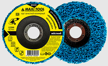 Диск зачистной полимерный 125мм синий Maxi-Tool 89239