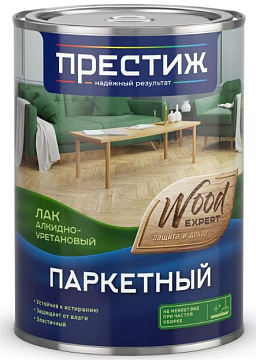 Лак паркетный полуматовый 0,9л алкидно-уретановый Престиж/на Нестерова не надо