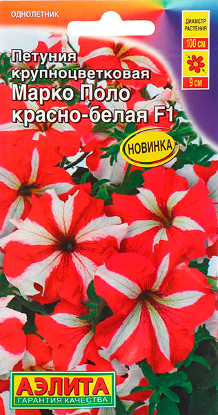 Семена Петуния Марко Поло красно-белая F1 10шт Аэлита