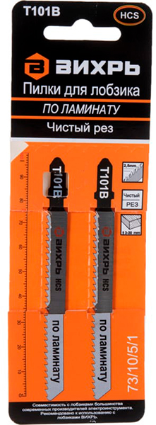 Пилки для лобзика Т101В (2 шт) Вихрь 73/10/5/1