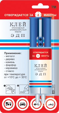 Эпоксидный клей ЭДП (шприц) 25мл
