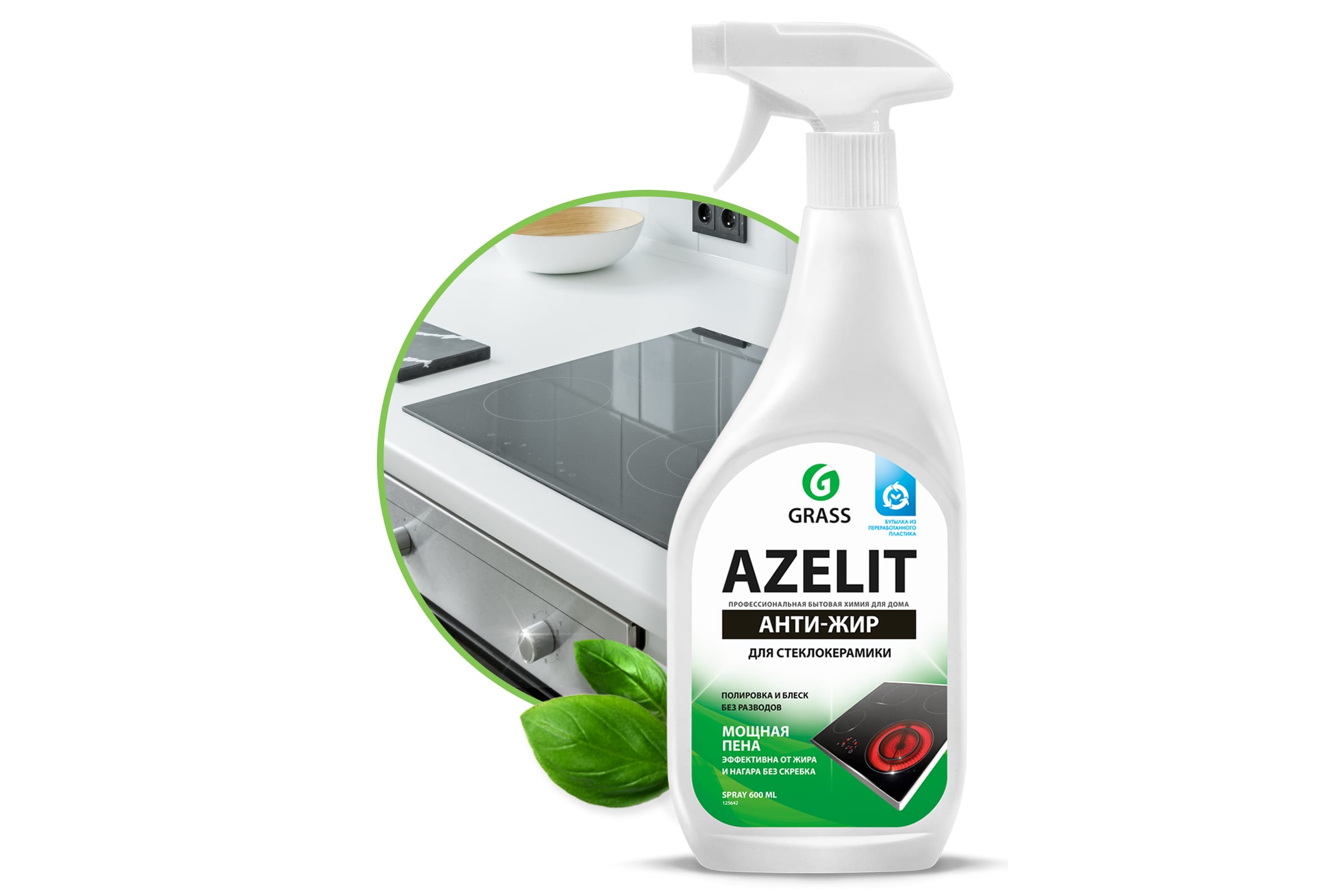 Grass Azelit Spray для стеклокерамики 600мл