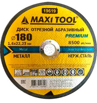 Диск отрезной 180-1.6-22.23мм 19619 по металлу прем. (200) (50 шт) MaxiTool															¶