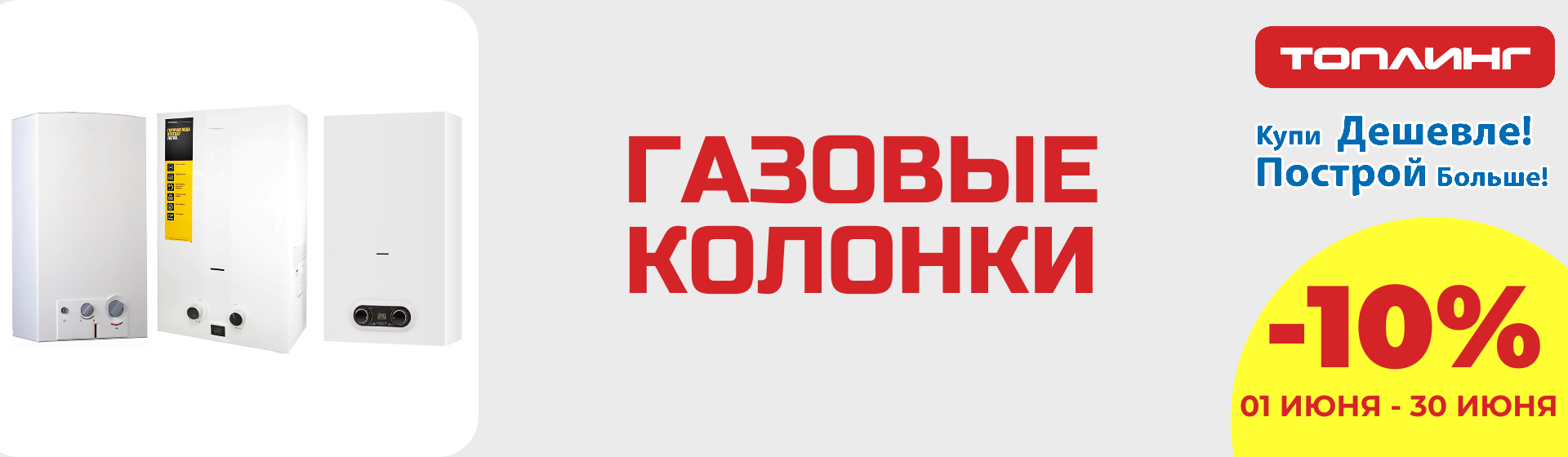 Гвзовые колонки