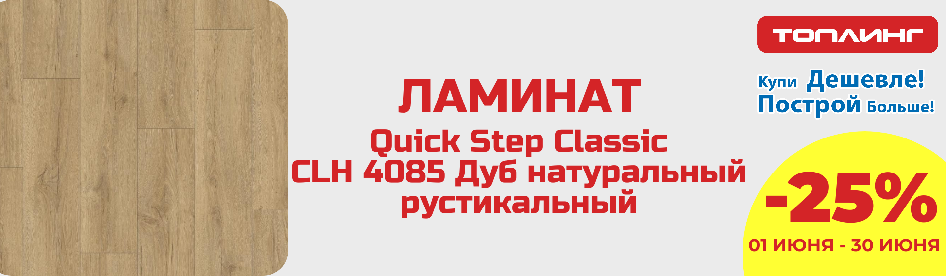 Ламинат4