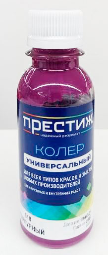 Колер 018 пурпурный универсальный 100мл Престиж (6шт)