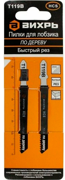 Пилки для лобзика Т119В (2 шт) Вихрь 73/10/5/8