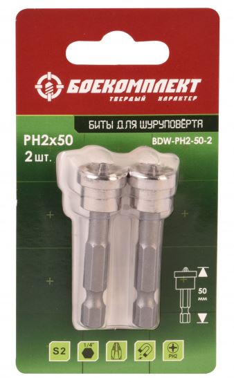 Биты PH2x50мм 2шт Боекомплект BPH2-50-2
