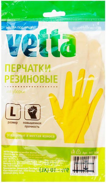Перчатки VETTA резиновые L 