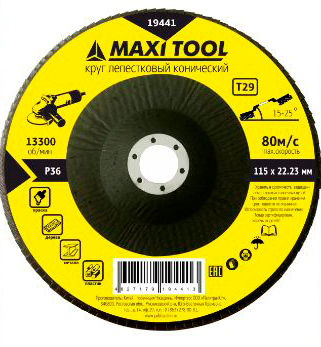 Диск наждачный лепестковый 125х22мм P120 конический MaxiTool 19454
