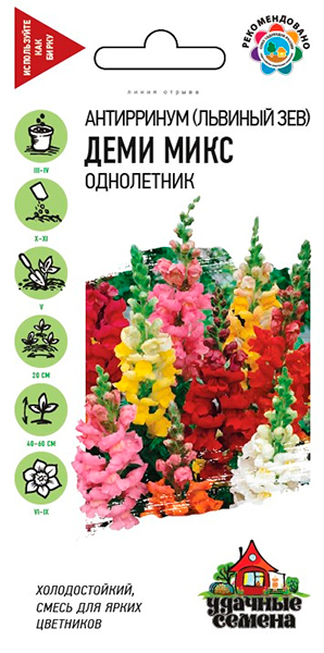 Семена Львиный зев Деми микс 0,1г Гавриш