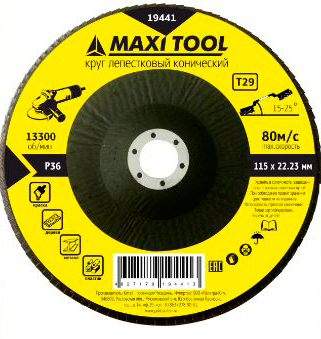 Диск наждачный лепестковый 125х22мм P100 конический MaxiTool 19453