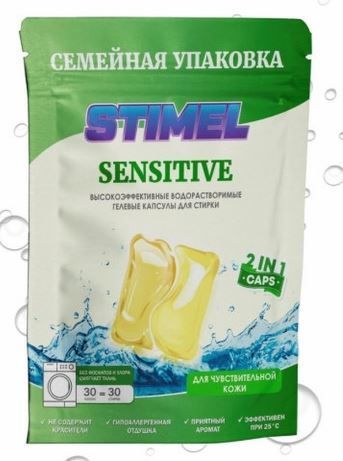 Капсулы STIMEL Sensitive гелевые д/стирки 30шт.(450гр)																																								