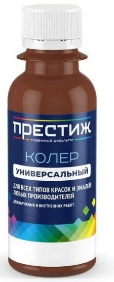 Колер 031 коричневный универсальный 100мл Престиж (6шт)
