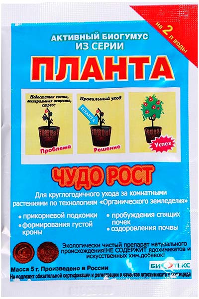 Чудо рост. Чудо Планта удобрение. Планта чудо рост. Планта биогумус. Чудо рост удобрение.