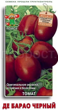 Семена Томат Де Барао чёрный 0,1г Поиск