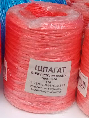 Шпагат полипропиленовый 3мм 170г