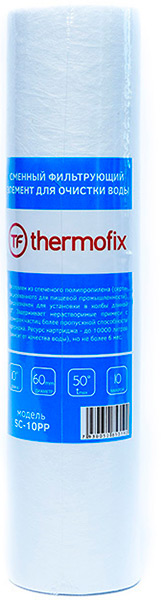 Картридж для фильтра "Thermofix" (10", всп. полипропилен, 5 мкн)