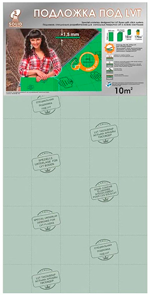 Подложка под LVT зеленая 1х0,5х10м 1,5мм (13 уп.-10 кв.м - 1уп.)