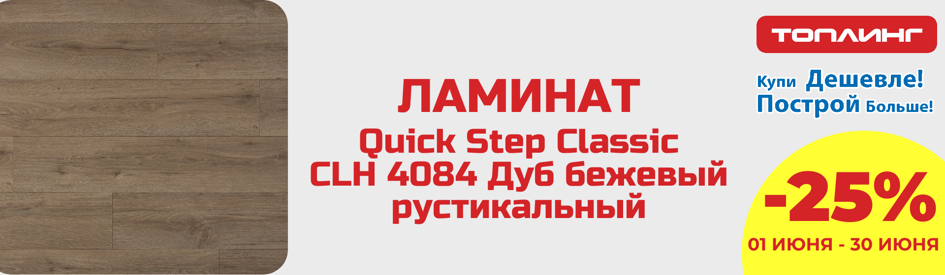 Ламинат3