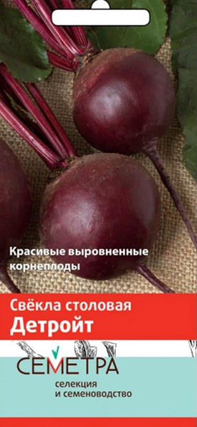 Семена Свекла столовая Детройт Семетра 694273