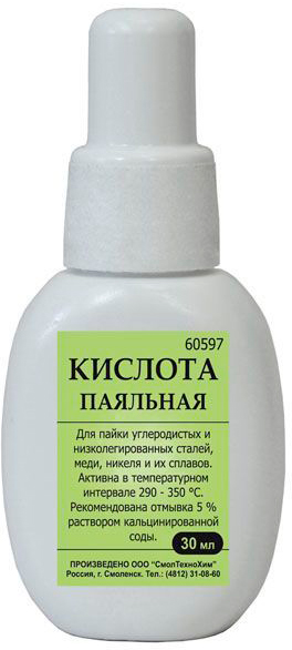 Кислота паяльная флакон 30мл USP 60597