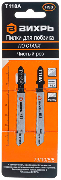 Пилки для лобзика Т118A (2 шт) Вихрь 73/10/5/5