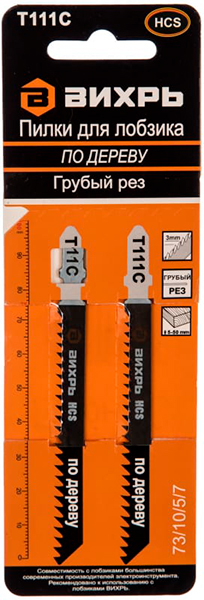 Пилки для лобзика Т111C (2 шт) Вихрь 73/10/5/7