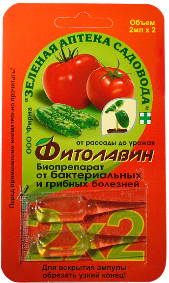 Фунгицид Фитолавин 2*2мл ЗАС