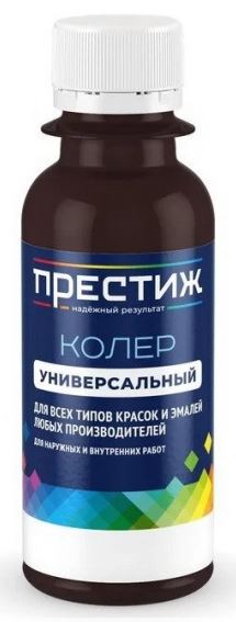 Колер 025 коричневный VIOLET универсальный 100мл Престиж (6шт)