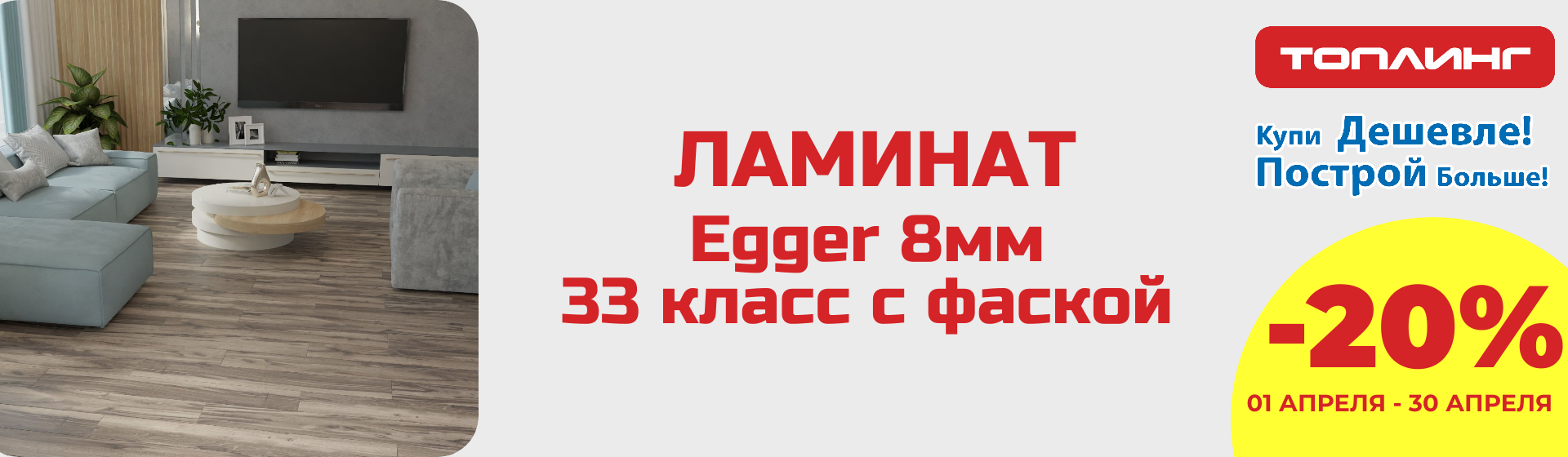 Ламинат2