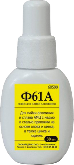 Флюс для пайки алюминия Ф61а 30мл USP 60599