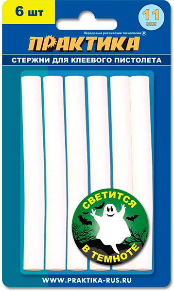 Клей для клеевого пистолета ПРАКТИКА белый, светящийся в темноте, 11 х 100 мм, 6шт / блистер	790243