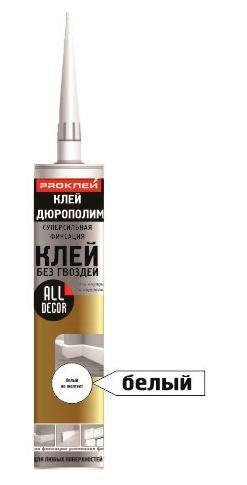 Клей для дюрополимера белый 290мл ALLDEKOR каучуковый PROклей (12)