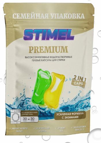 Капсулы STIMEL Premium гелевые д/стирки 30шт.(450гр)																																								